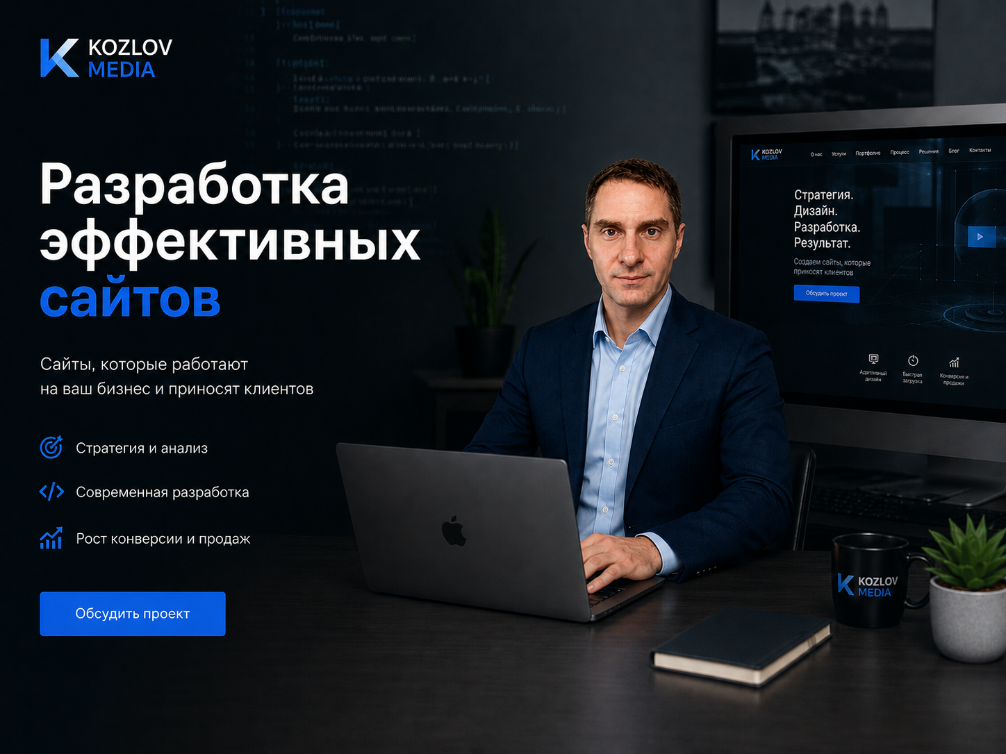 Олег Козлов, веб-разработчик