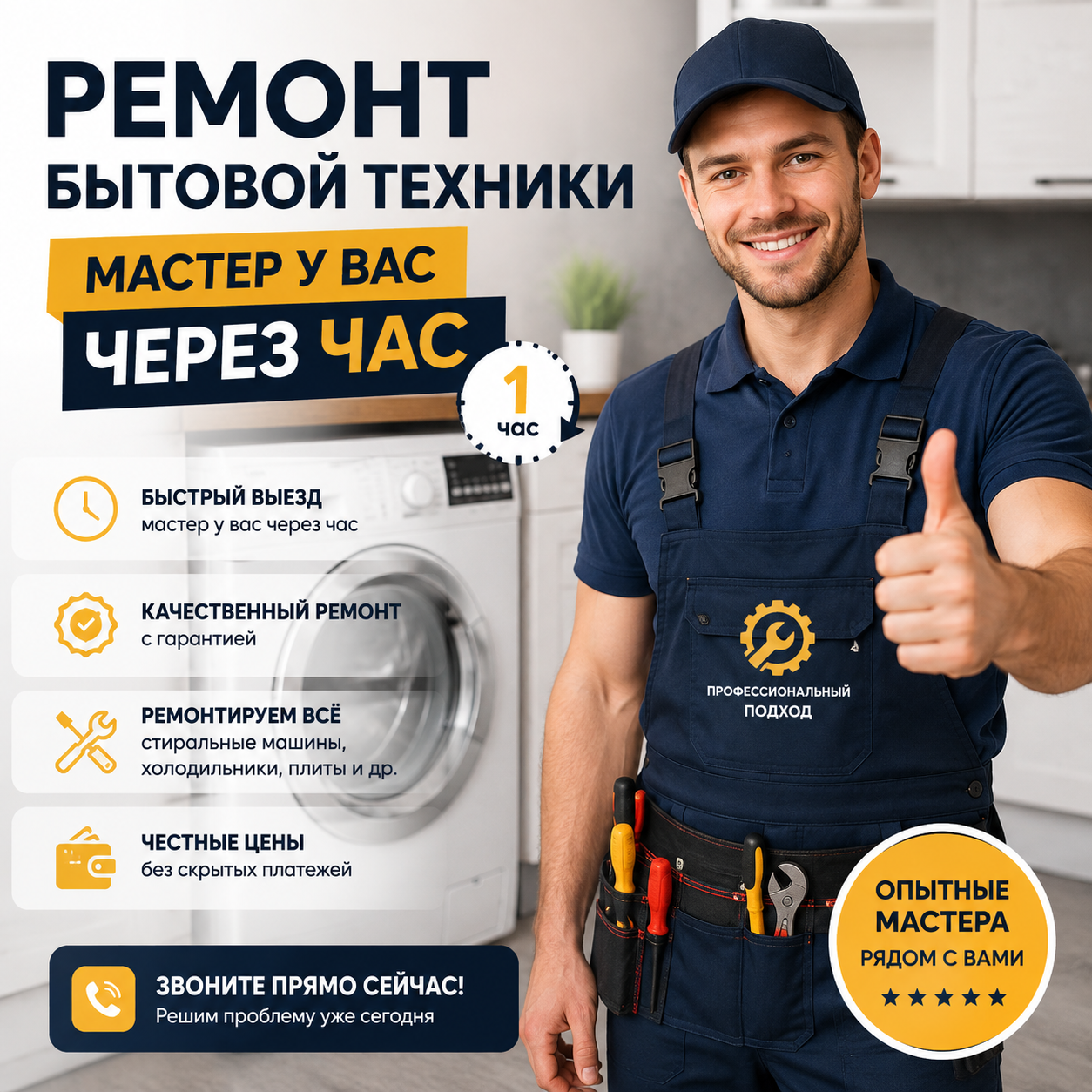 Ремонт техники